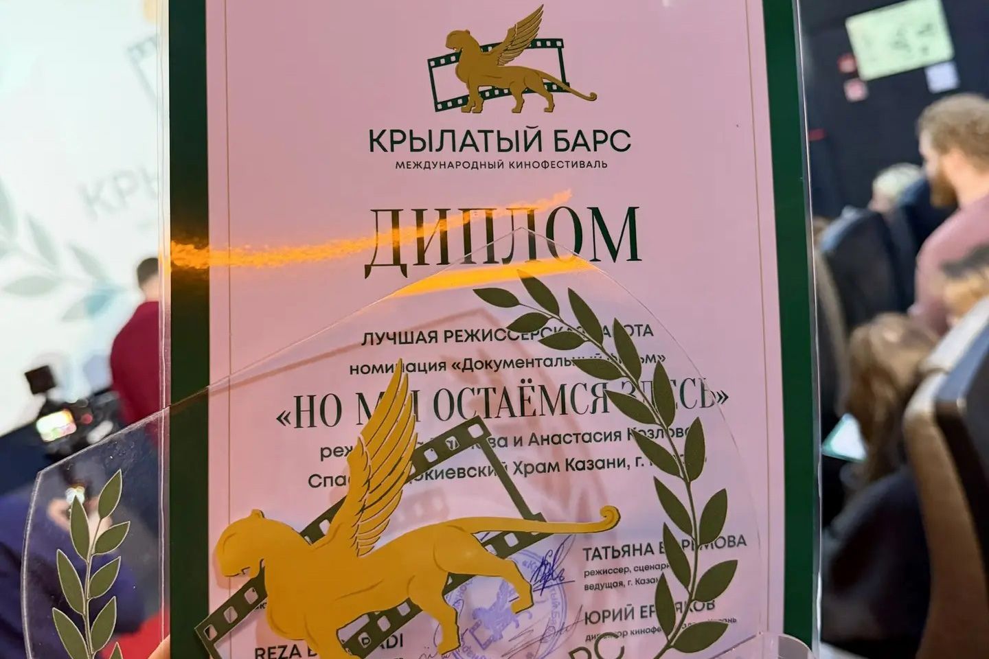 Фильм «Но мы остаёмся здесь» стал лауреатом международного кинофестиваля «Крылатый барс»