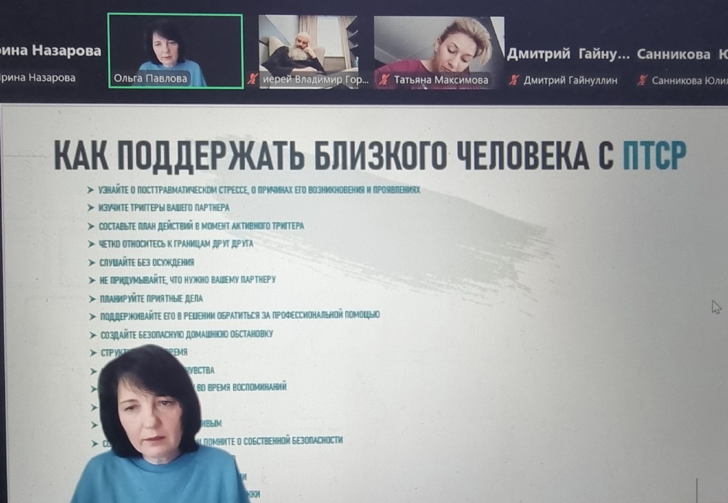 Продолжаются занятия на курсе «Духовно-психологическая поддержка ветеранов СВО и их семей»