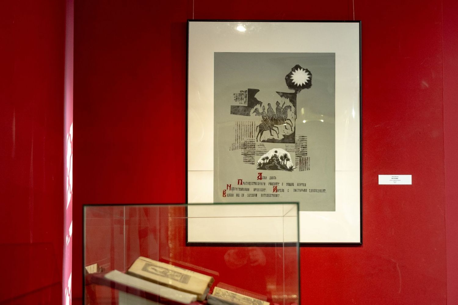 В Музее Казанской епархии проходит выставка «Слово и Небо»