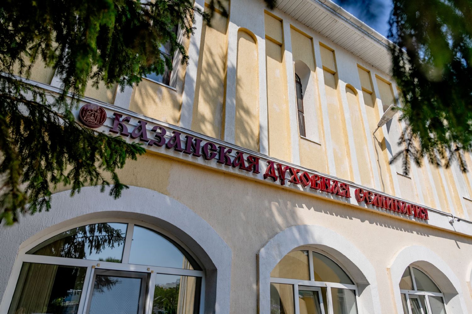 Казанская духовная семинария объявляет набор абитуриентов
