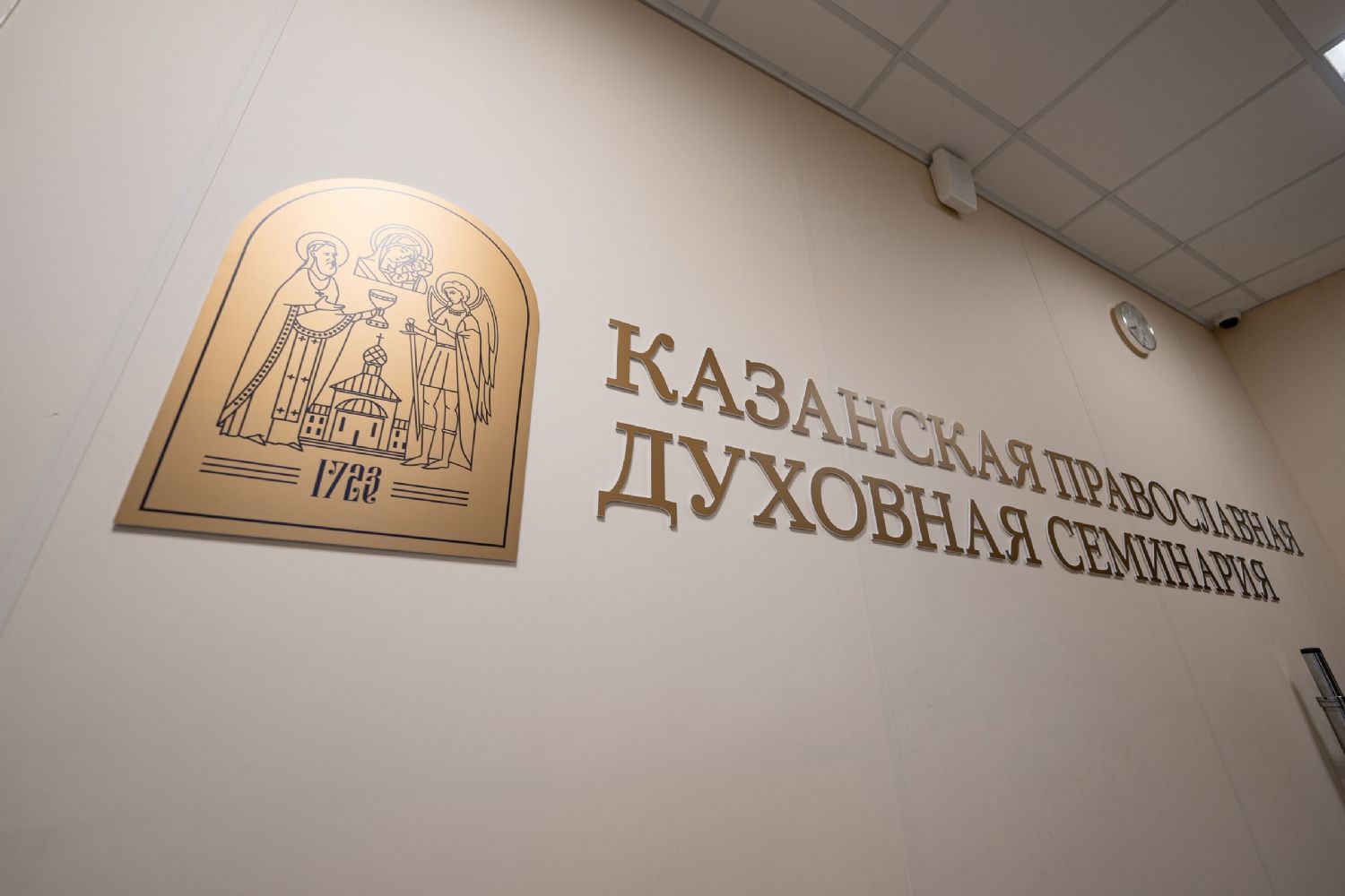 В Казанской православной духовной семинарии проходит дополнительный набор абитуриентов