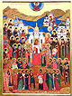 Собор Казанских святых.