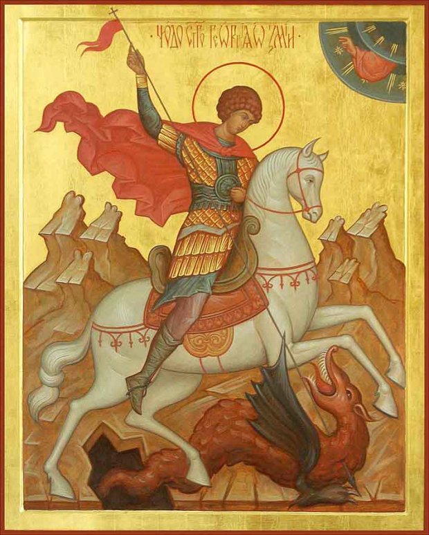 Память святого великомученика Георгия Победоносца