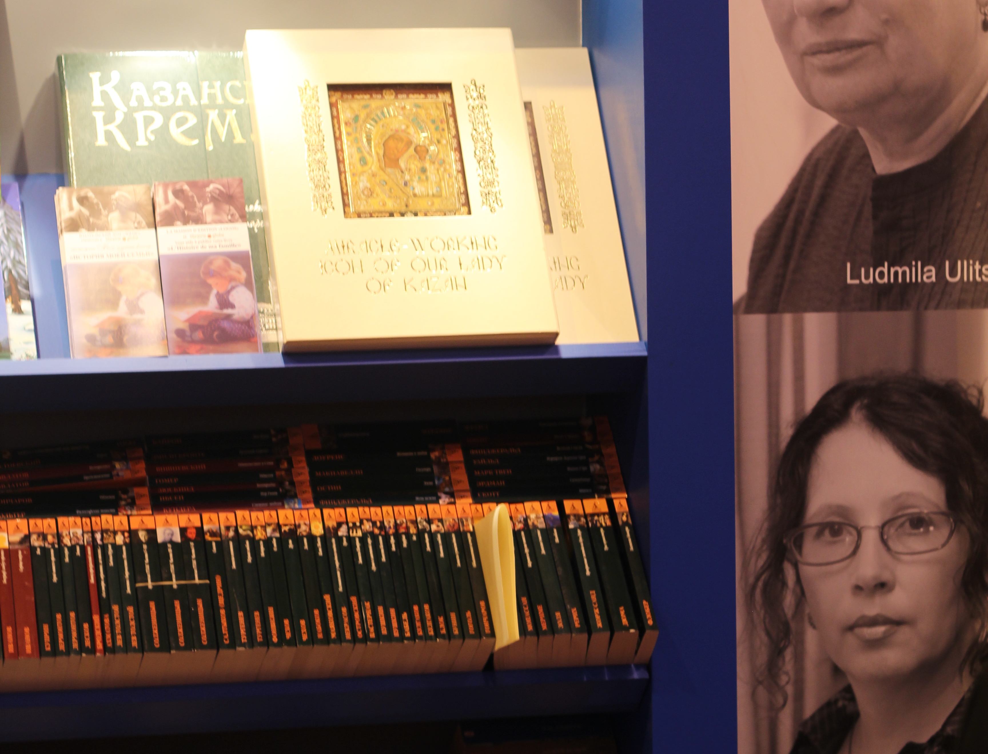 Английская версия книги  «Чудотворная Казанская икона Божией Матери. Заступница усердная рода христианского» была представлена на международной книжной выставке в Париже (фото)