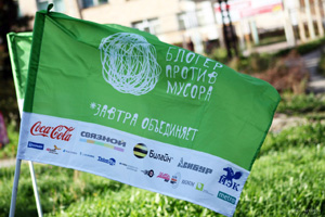 Православная молодежь Набережных Челнов приняла участие в акции «Блоггер против мусора»