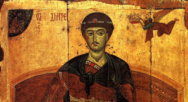 Память святого великомученика Димитрия Солунского