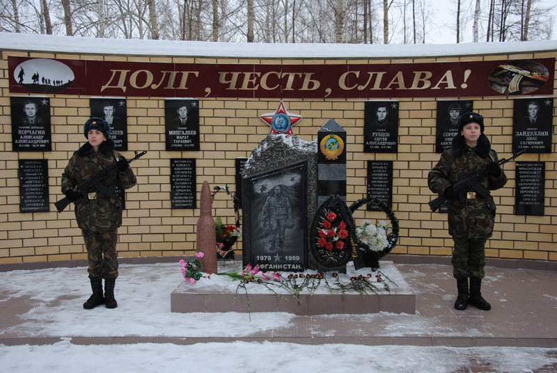 День памяти вывода войск из Афганистана (фото)