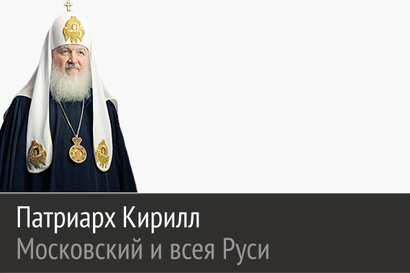 Трагедия Украины — это огромный, драматический вызов Русской Православной Церкви