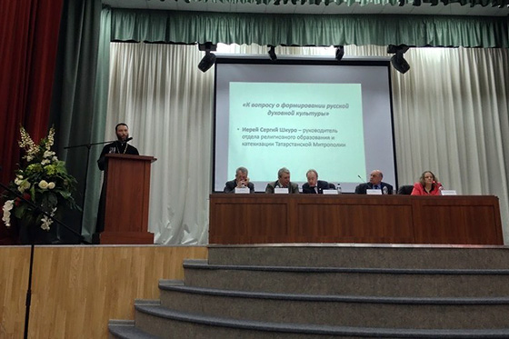 Конференция «Русский язык и русская культура в полиэтническом пространстве»