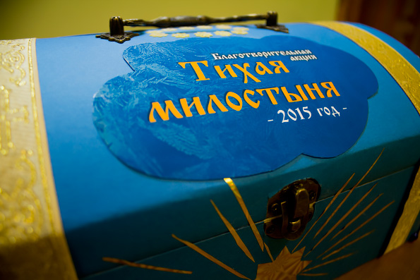 В Пестрецах стартовала благотворительная акция «Тихая милостыня»