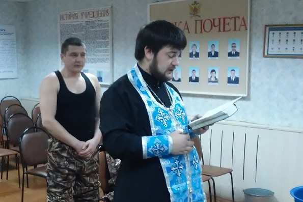 Крещение в СИЗО