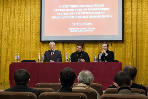 В Казанской семинарии проходит XV Международная научно-практическая конференция «Богословие и светские науки: традиционные и новые взаимосвязи»