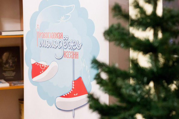 В Казани начал работу православный молодежный клуб «Азбука»