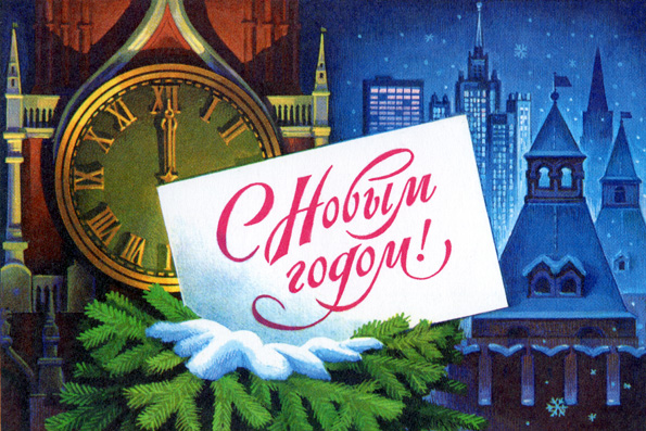 С новым счастьем: чего пожелать друг другу под бой курантов