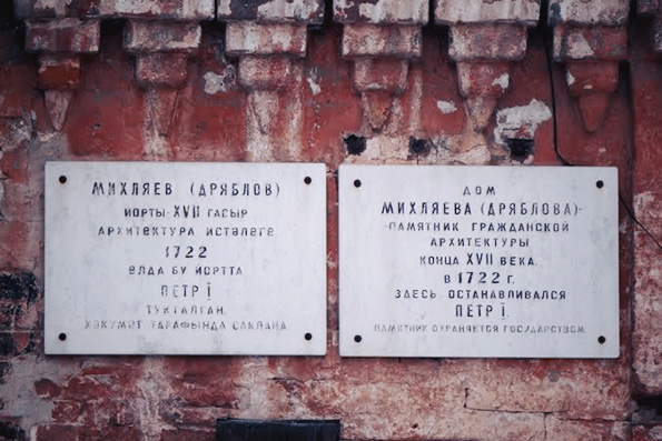 Иван Михляев