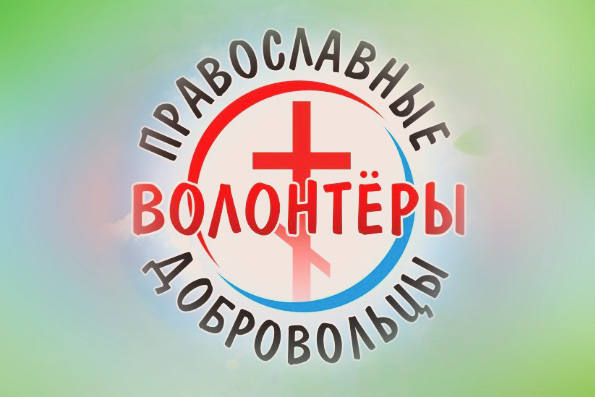 Молодежному отделу требуются волонтеры для участия в международном проекте
