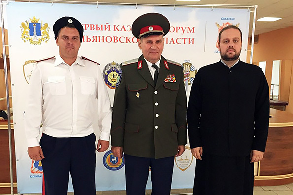 Клирик Чистопольской епархии принял участие в Первом казачьем форуме