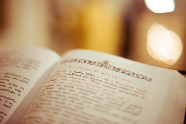 Богослужебные песнопения