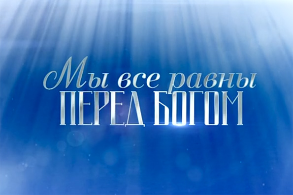 На центральных каналах покажут фильмы к 70-летию Патриарха Кирилла