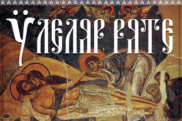 В Казани вышел диск с последованием панихиды на церковно-кряшенском языке