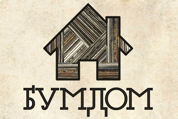 В Казани реализован экологический проект по сбору макулатуры «БумДом»