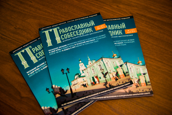 Вышел в свет первый номер «Православного собеседника» в новом формате