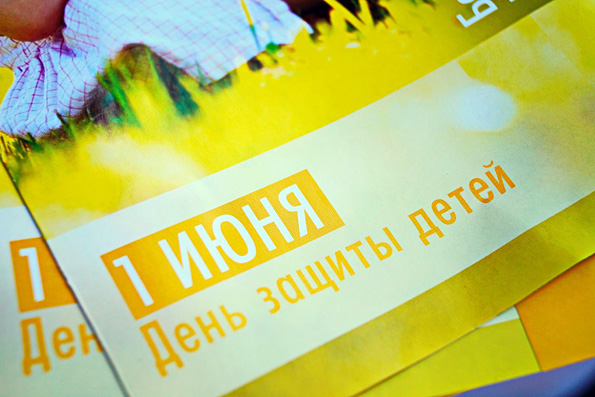 Защитить нерожденных детей