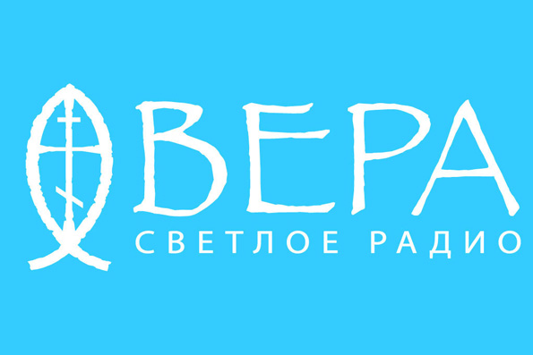 В Альметьевском районе РТ на частоте 99,6 МГц FM начало вещание радио «Вера»