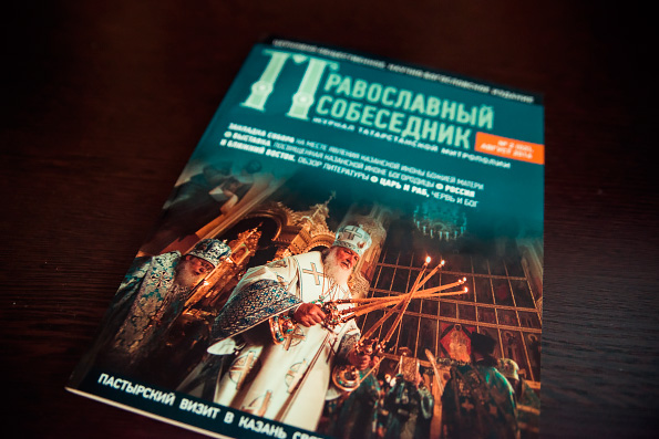 Журнал «Православный собеседник» №2 (02), август 2016 года