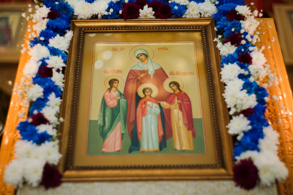 Эти три святых имени