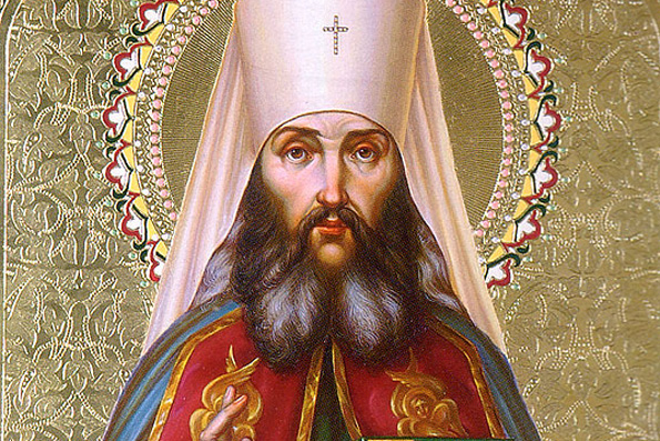 Святитель Филарет (Амфитеатров)