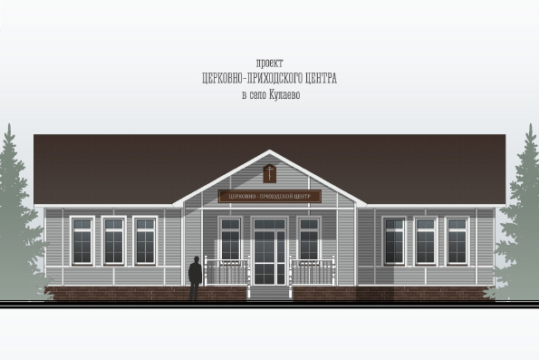 В селе Кулаево в рамках проекта миссионерского отдела «Окрест» строится духовно-просветительский центр