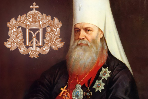 Приглашаем принять участие в конкурсе научных трудов памяти митрополита Макария (Булгакова)