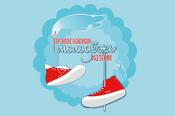 Молодежный отдел Казанской епархии приглашает принять участие в социологическом исследовании «Церковь и студенчество»