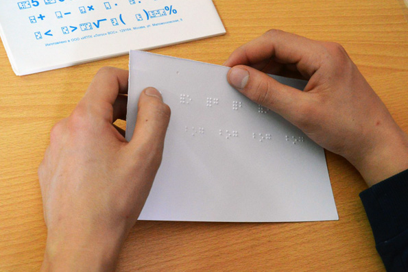 В Набережных Челнах детей воскресной школы познакомили с книгами для слепых