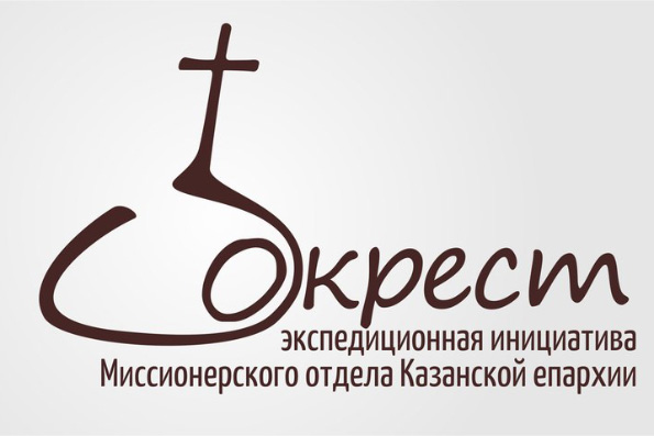 Проект «Окрест»: над каждой окрестностью должен возвышаться крест!