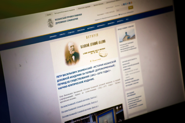 Казанская духовная семинария выпустила электронную версию труда профессора Знаменского, посвященного истории Казанской духовной академии