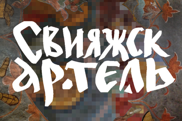 Студенты Казанской духовной семинарии примут участие в постановке театральной группы Rimini Protokoll