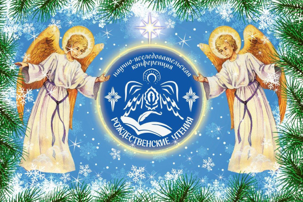 В Зеленодольске в рамках фестиваля «Свет Вифлеемской звезды» прошли межрегиональные Рождественские чтения