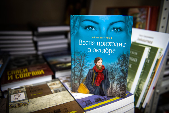 Книга «Весна приходит в октябре. Хроники раскаянного греха»