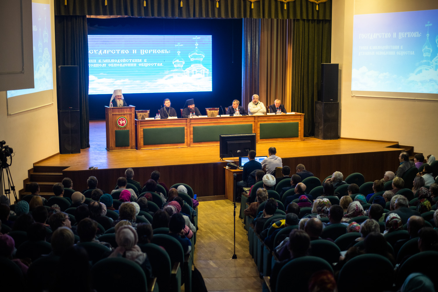 Митрополит Феофан возглавил форум «Государство и Церковь: точки взаимодействия в духовном обновлении общества»