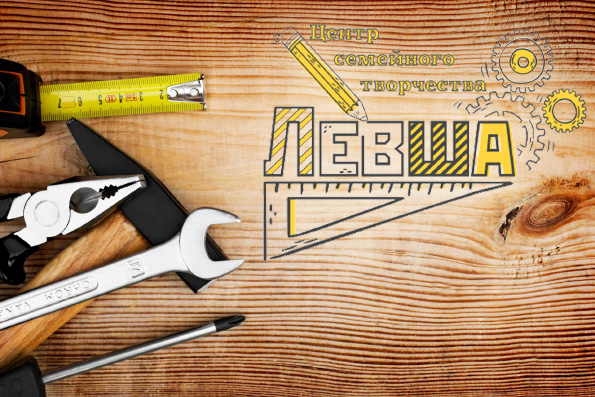 В православной гимназии имени святителя Гурия Казанского начал работу Центр семейного творчества «Левша»