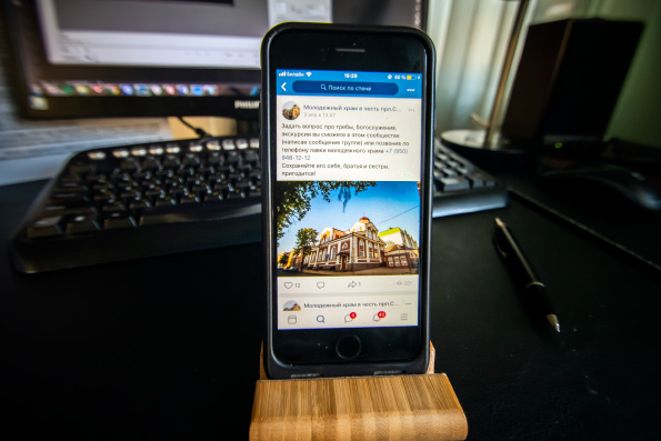 У храма преподобного Сергия Радонежского города Казани появилась страница в интернете