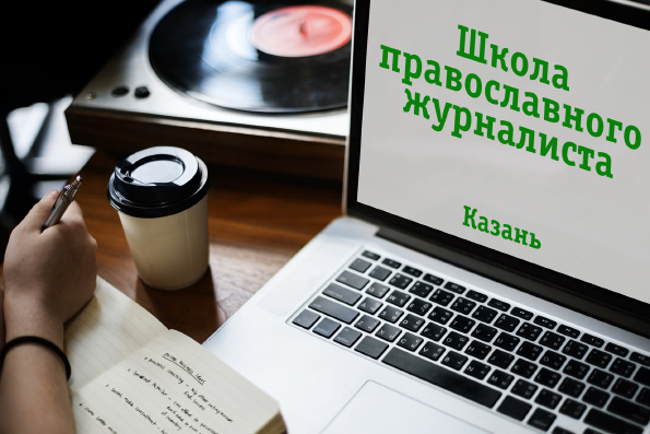 Духосошественский приход Казани принимает участие в грантовом конкурсе «Православная инициатива»