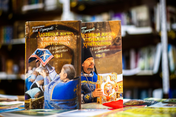 «Духовная жизнь современного христианина в вопросах и ответах». Сборник в 2-х томах