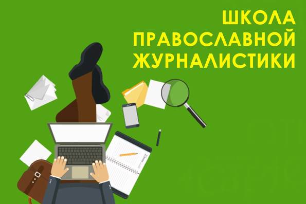 В Казани начнет работу Школа православной журналистики