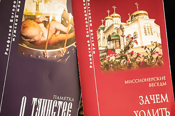 Вышли в свет новые издания Раифского монастыря
