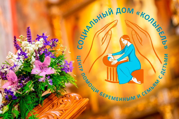 Центр защиты материнства «Умиление» запустил новый сайт для финансирования проектов в поддержку беременных женщин