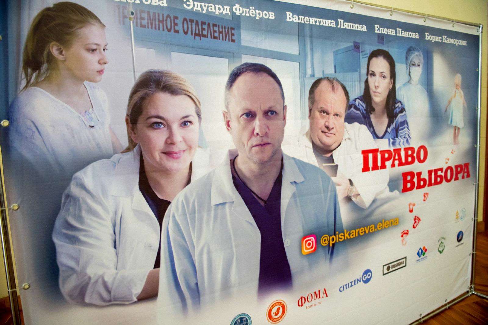Более 4000 человек посетили открытые показы кинофильма «Право выбора» в Татарстане