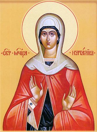Мученица Наталия